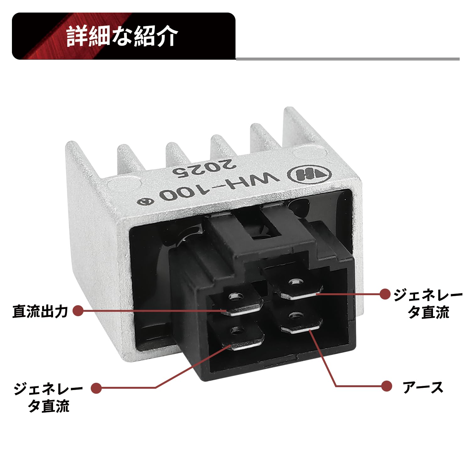 Amazon.co.jp: 半波整流 レギュレーター HONDA用 12V 4ピン JH5-R01